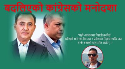कांग्रेस विचारहीन नेतृत्वको रुखबिनाको ‘जरा’